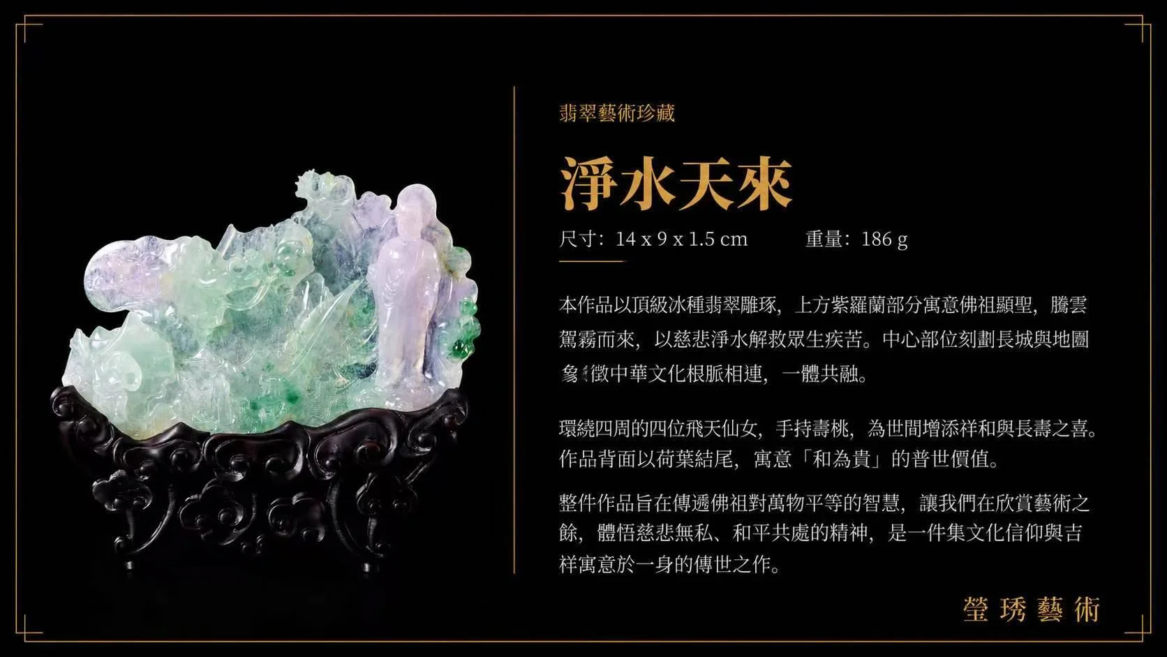淨水天來