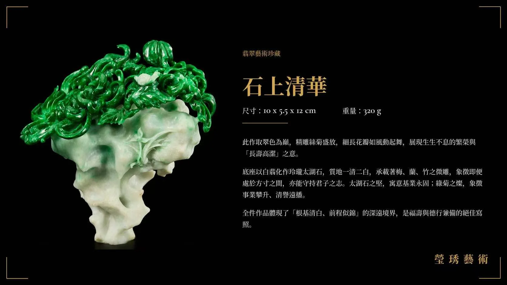 石上清華