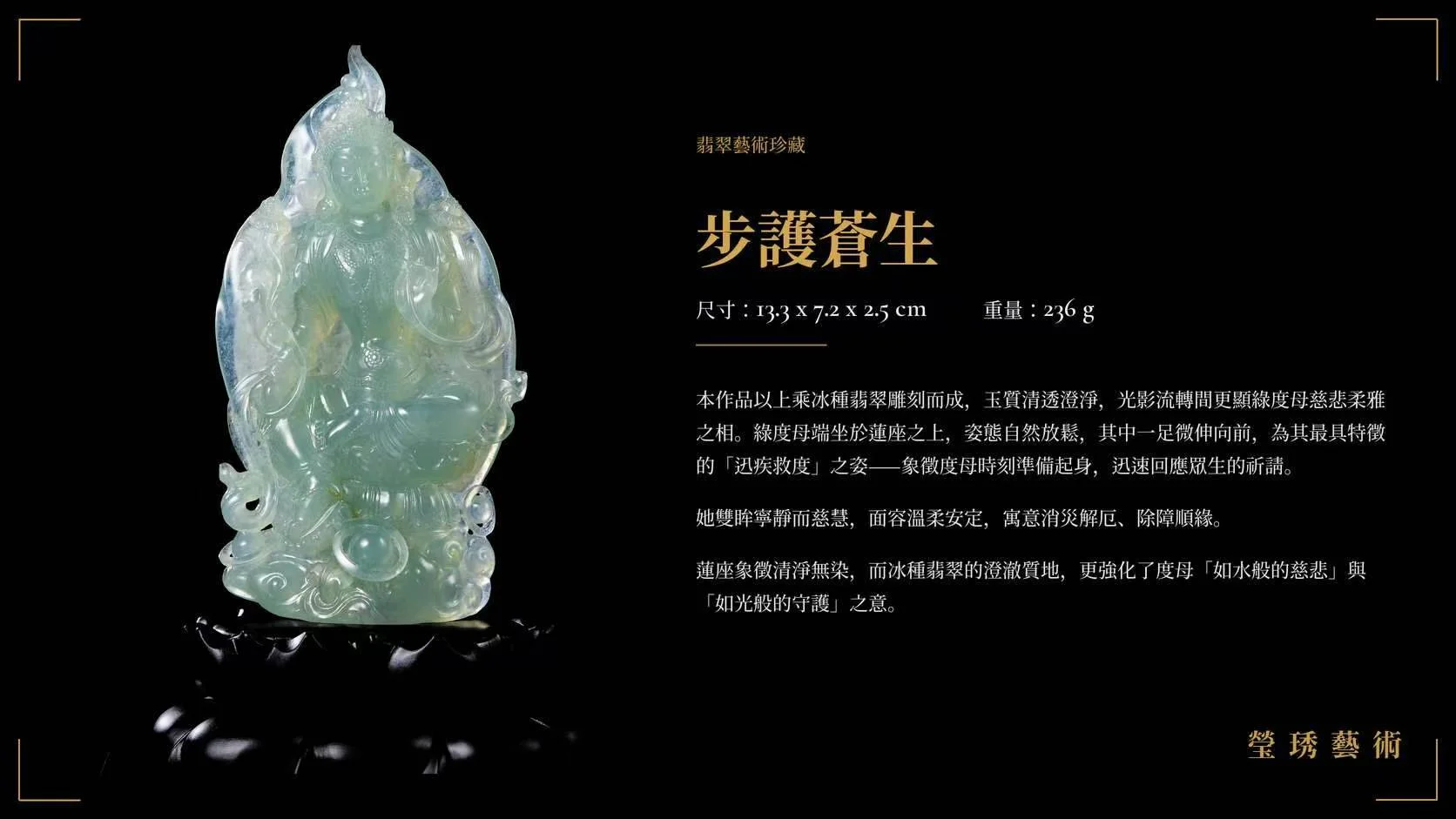 步護蒼生