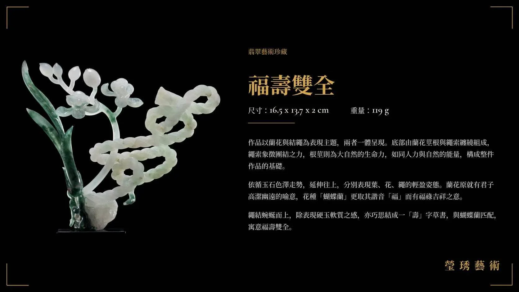 福壽雙全