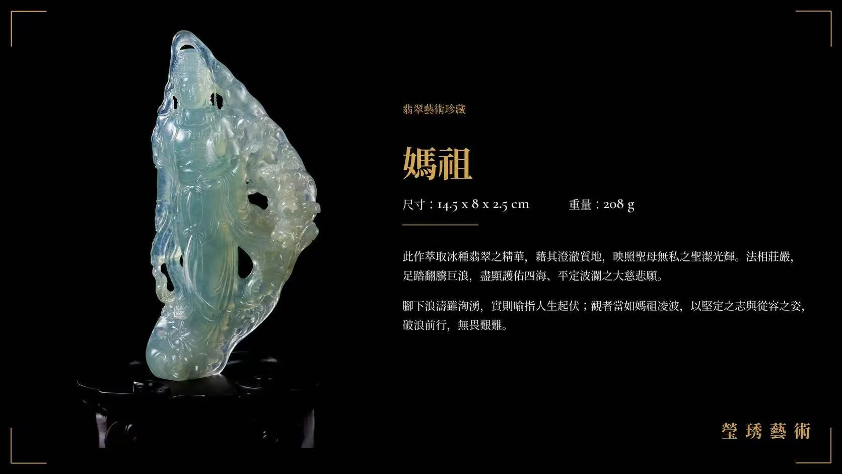 媽祖